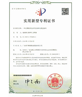 一種注塑機(jī)的全封閉注射單元鈑金結(jié)構(gòu) 一種注塑機(jī)的全封閉注射單元鈑金結(jié)構(gòu)